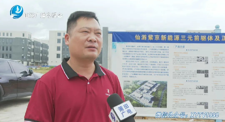 总投资110亿！计划年底试投产！仙游这个项目最新进展来了…